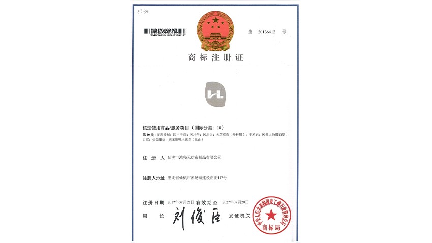 Hongliangsheng trademark logo