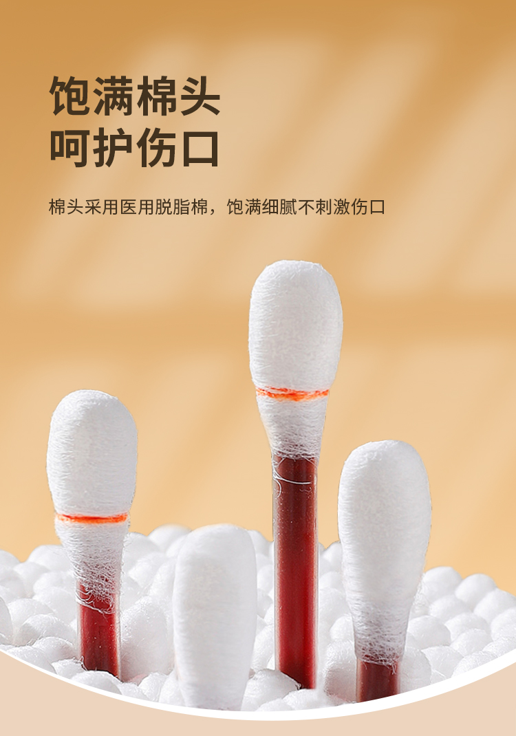 一次性使用碘伏棉签